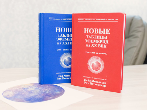 Комплексная индивидуальная консультация. Консультация астролога онлайн и при личной встрече в Москве