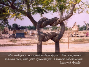 Кармические отношения